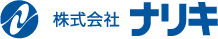 株式会社ナリキ